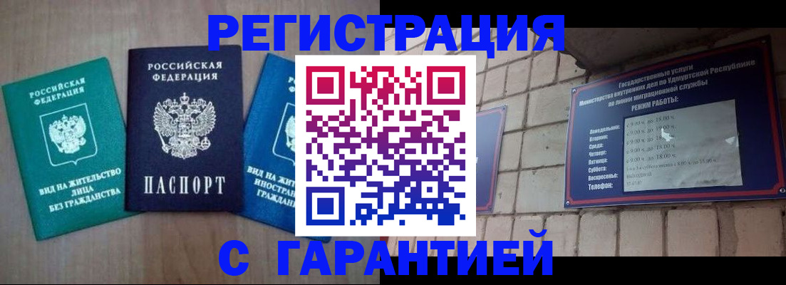 где прописаться в Котельниково