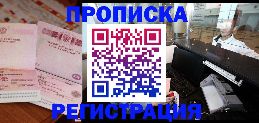 временная регистрация законно в Котельниково