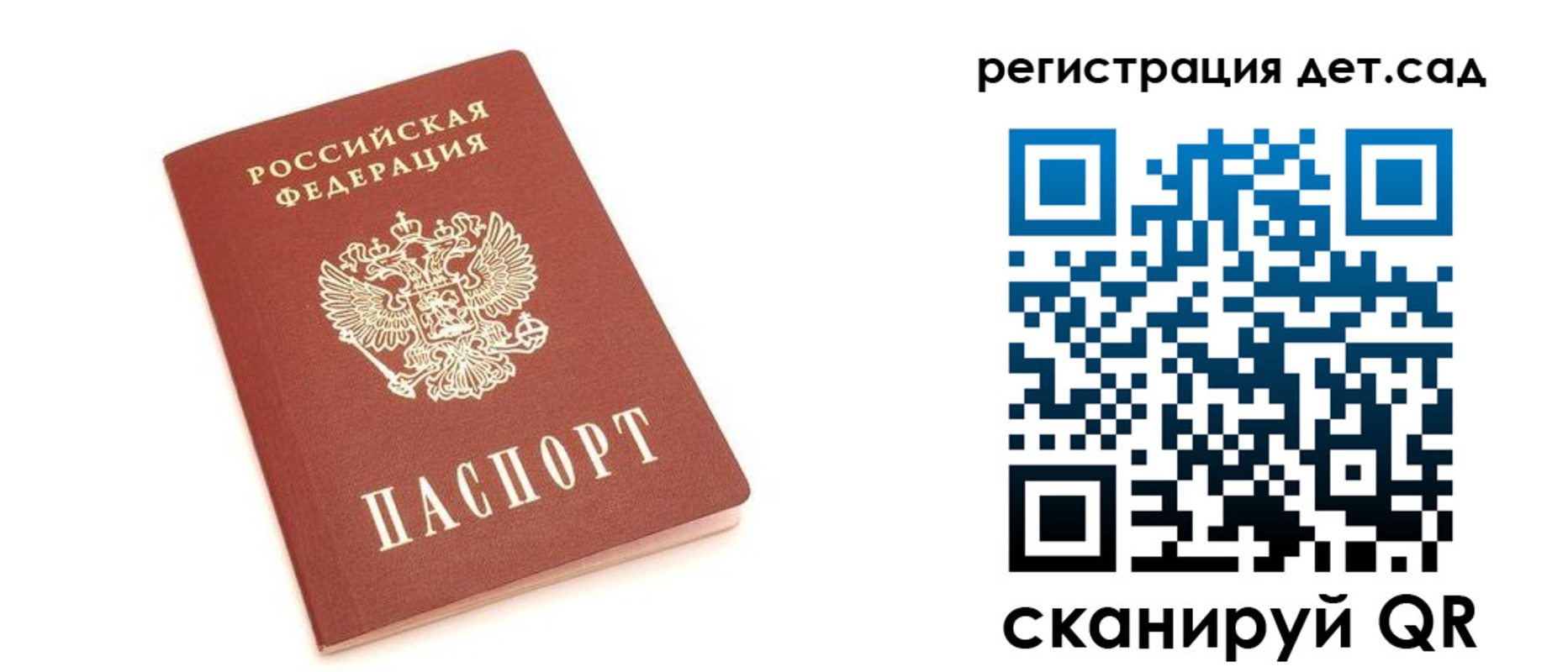 временная регистрация купить в Котельниково
