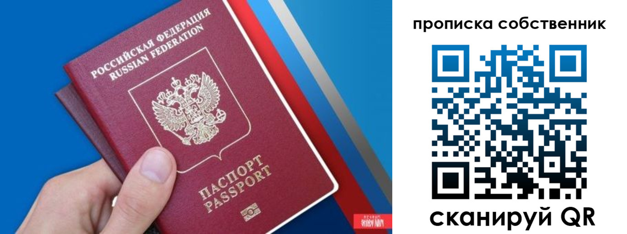 прописка в квартире в Котельниково