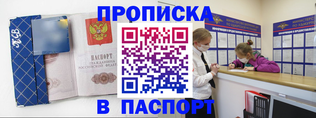 временная регистрация в Котельниково