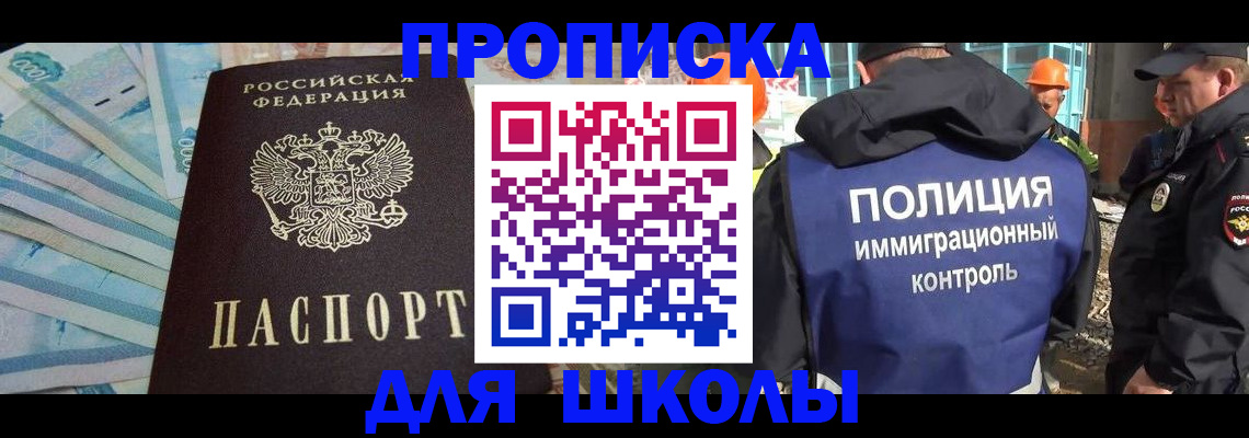 прописка регистрация в Котельниково