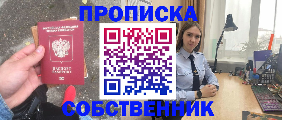 прописка поиск в Котельниково