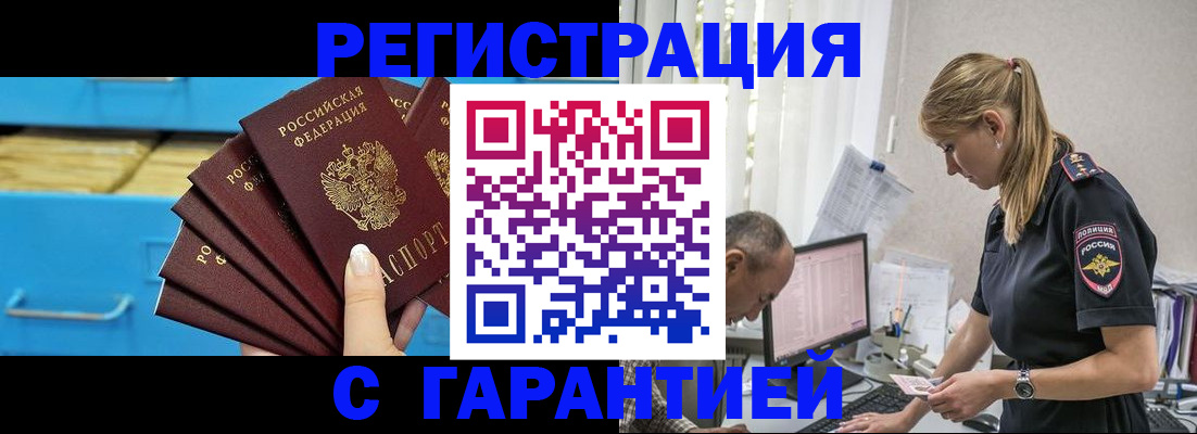 миграционный учет в Котельниково