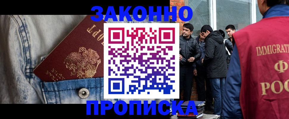 прописка для школы в Котельниково