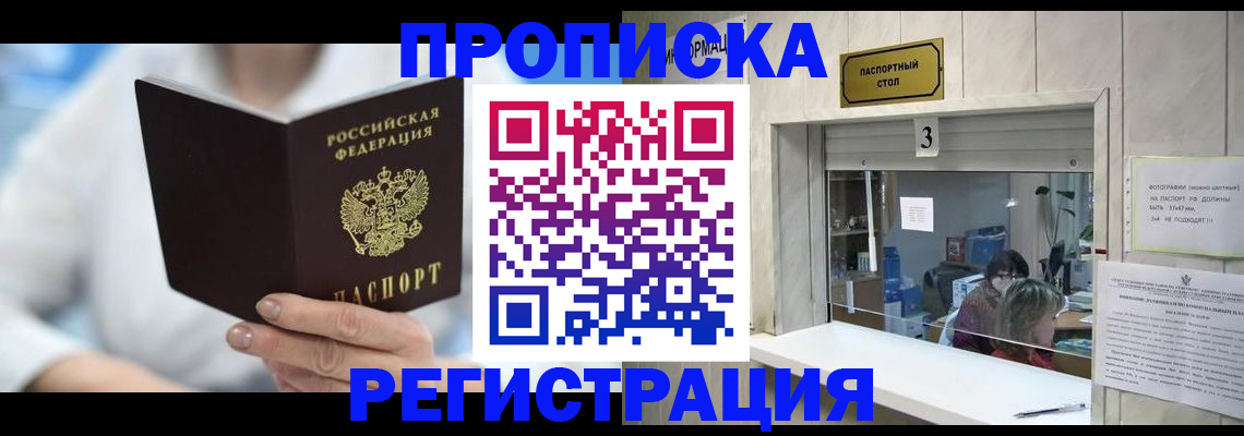 найти адрес прописки в Котельниково